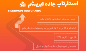 جاده ابریشم