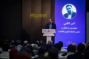 معاون وزیر ارتباطات و فناوری اطلاعات