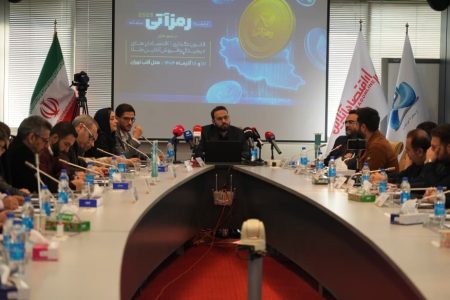 گزارش تفصیلی دومین نشست خبری «رمزآتی»